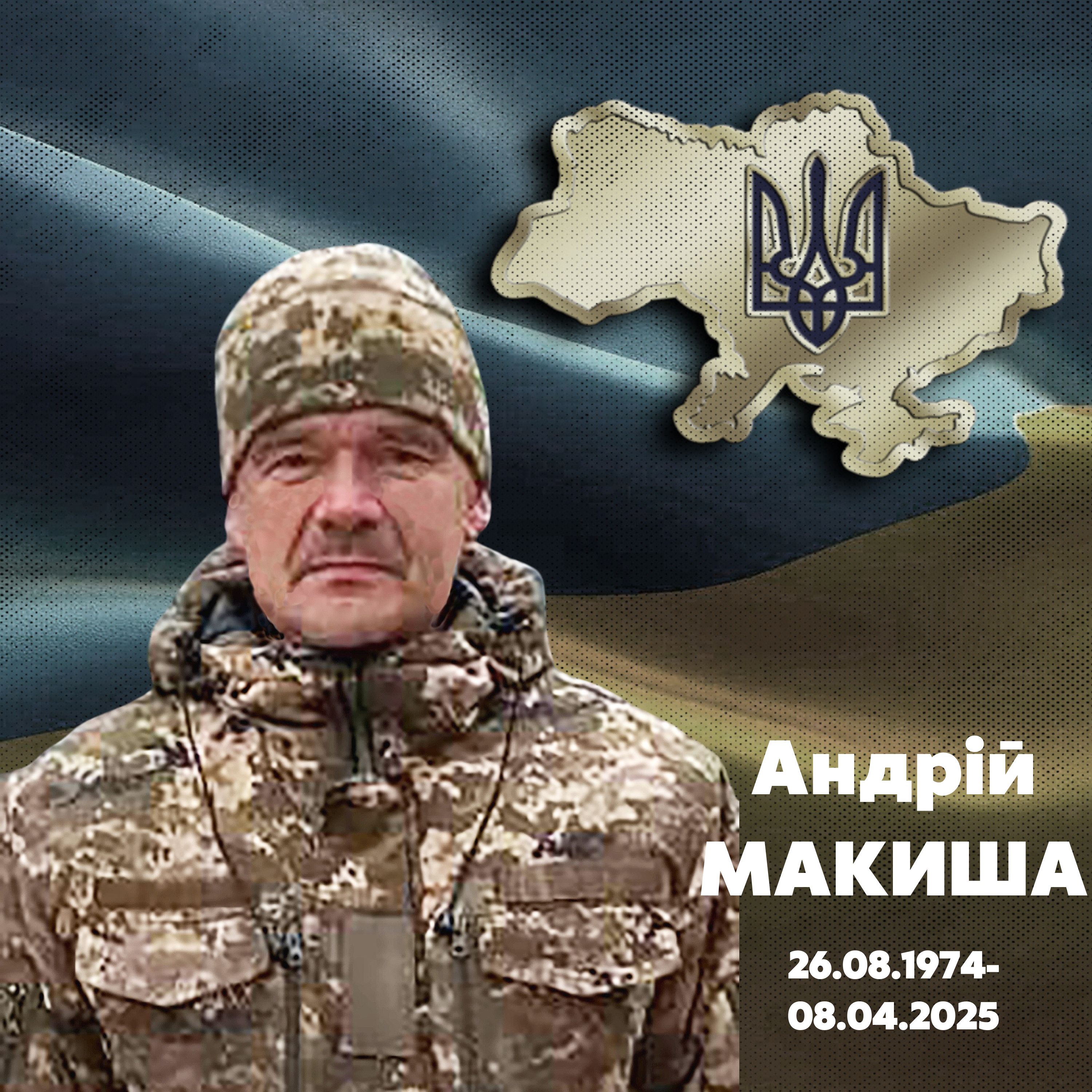 Андрій Макиша